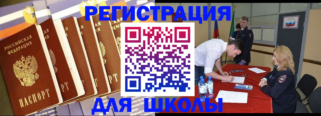 прописка в квартире в Элисте