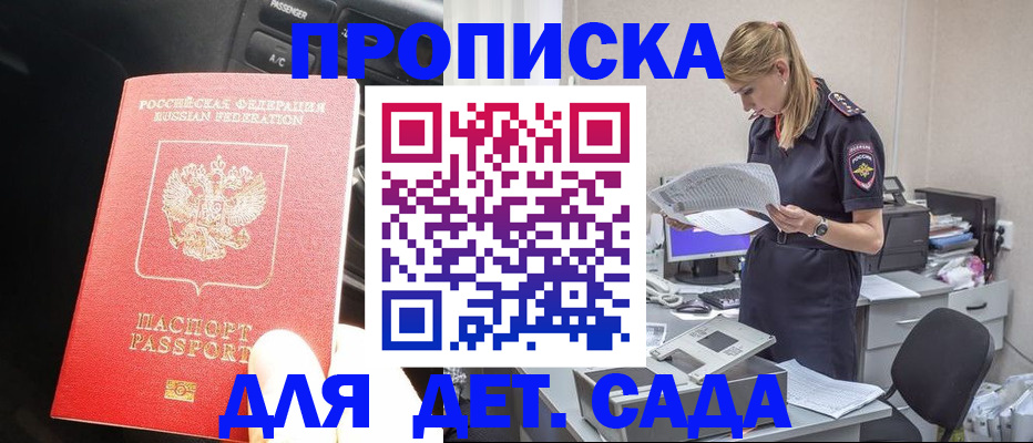 временная регистрация в квартире в Элисте