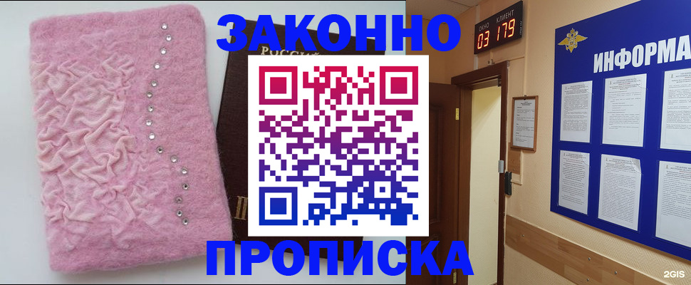 временная регистрация недорого в Элисте