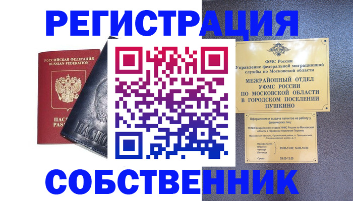 найти адрес прописки в Элисте