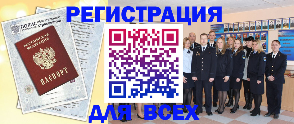 временная регистрация законно в Элисте
