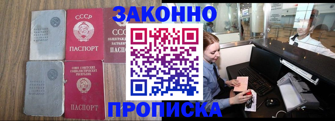 миграционный учет в Элисте